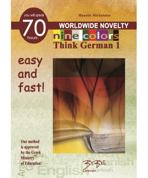 Think German 1 nine colours