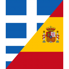 Ισπανικά για ελληνόφωνους - Μέρος 4